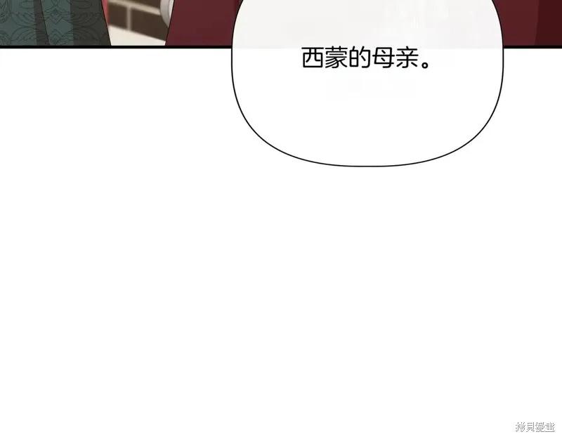 我不再是灰姑娘 第139话 第154页