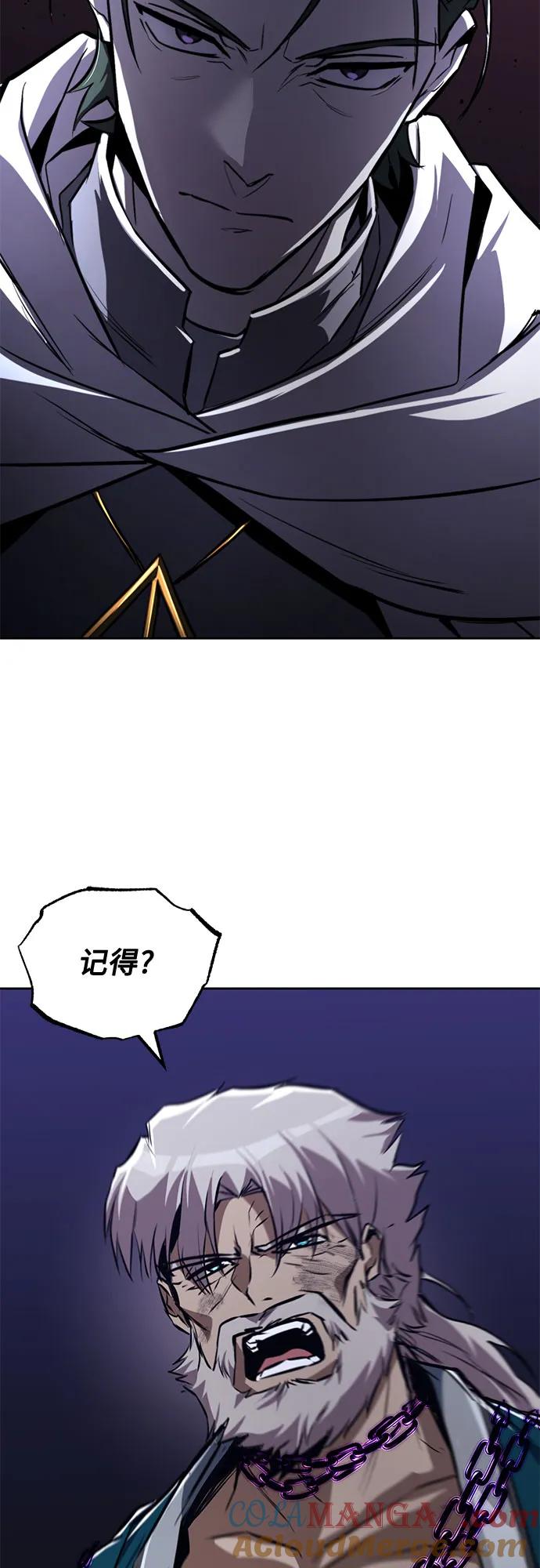 懒惰公子成长记 - [第137话] 黑狼 - 第52张图