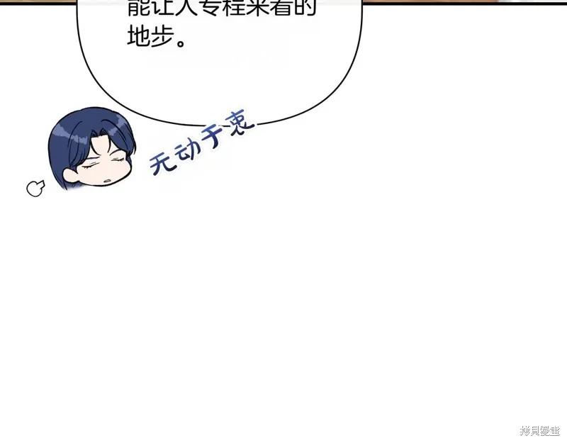 我不再是灰姑娘 第139话 第46页