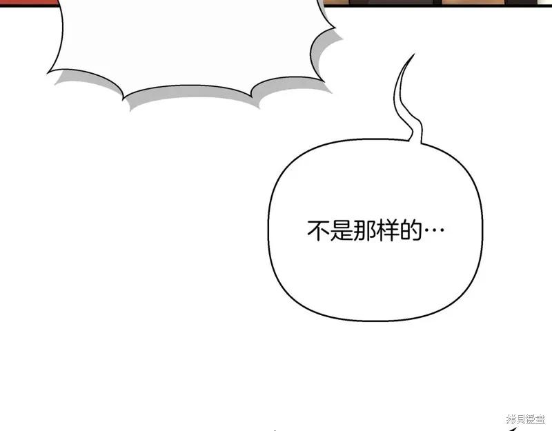 我不再是灰姑娘 第139话 第7页