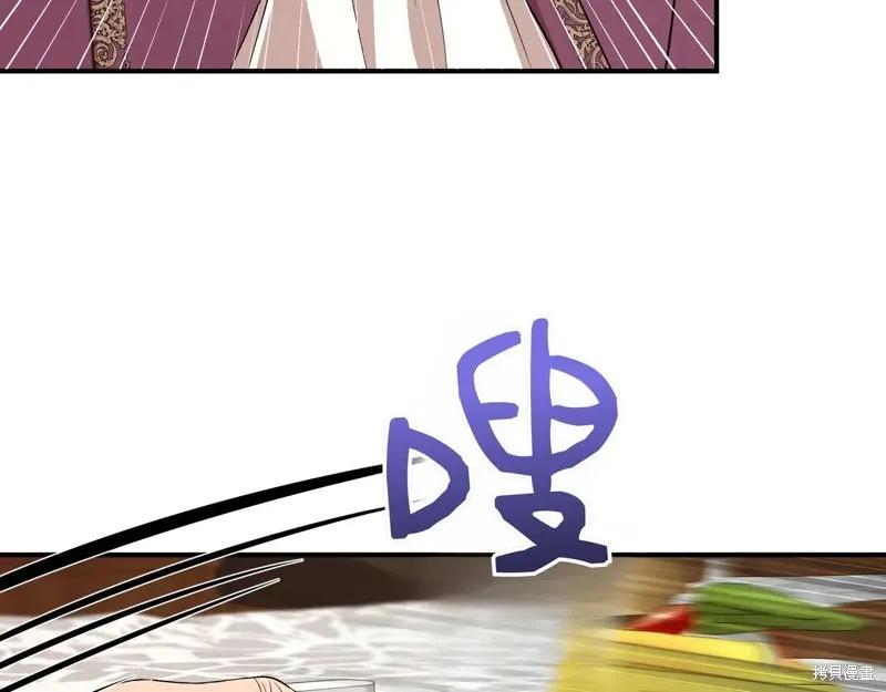 我不再是灰姑娘 第139话 第10页