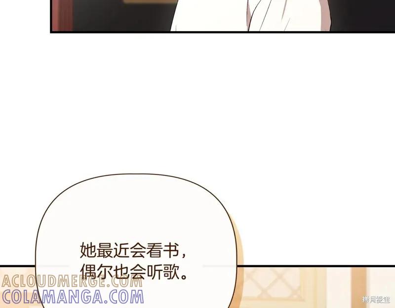 我不再是灰姑娘 第139话 第113页