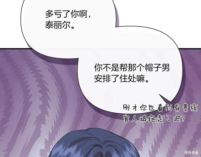 我不再是灰姑娘 第139话 第52页