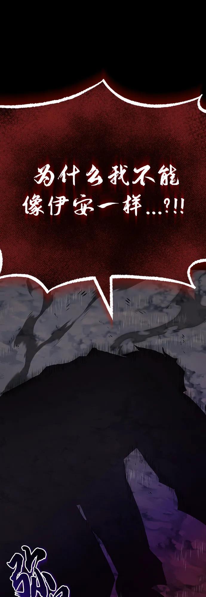 懒惰公子成长记 - [第137话] 黑狼 - 第78张图