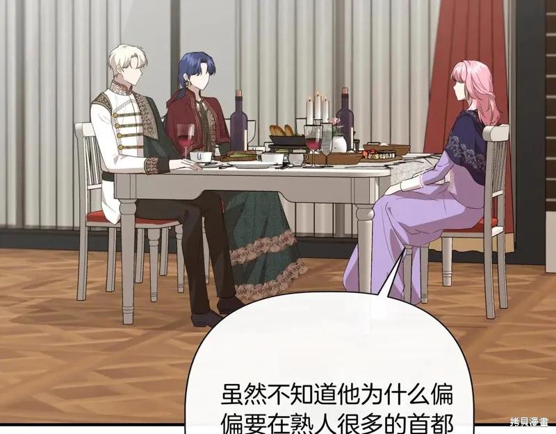 我不再是灰姑娘 第139话 第40页