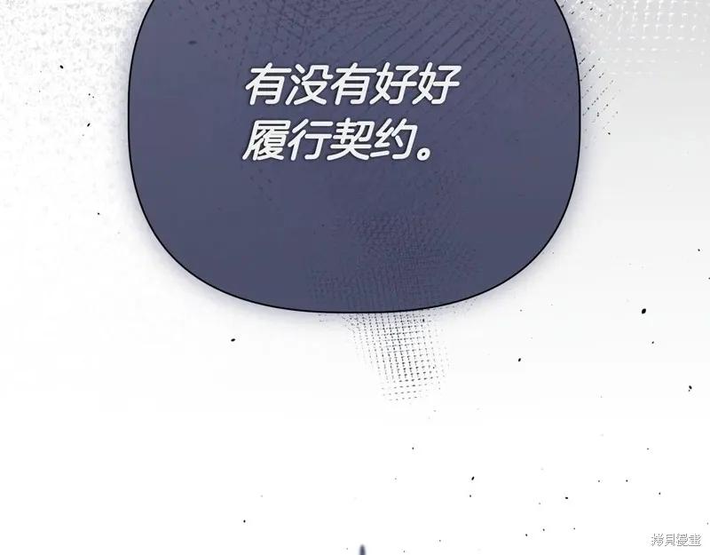 我不再是灰姑娘 第139话 第172页