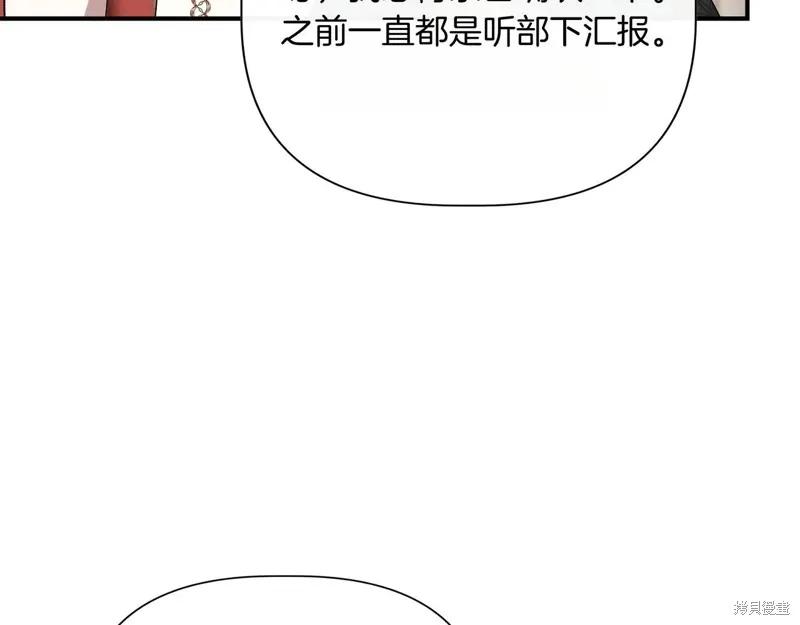 我不再是灰姑娘 第139话 第163页