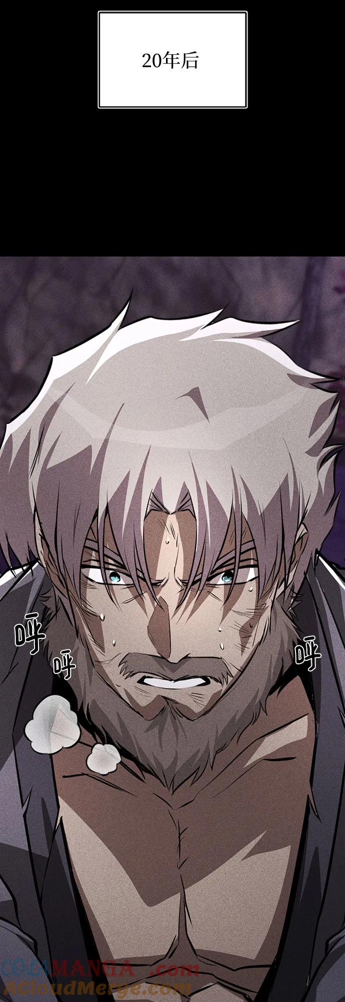 懒惰公子成长记 - [第137话] 黑狼 - 第73张图