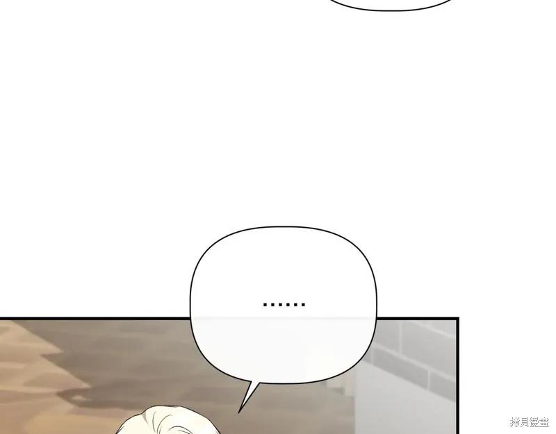 我不再是灰姑娘 第139话 第103页