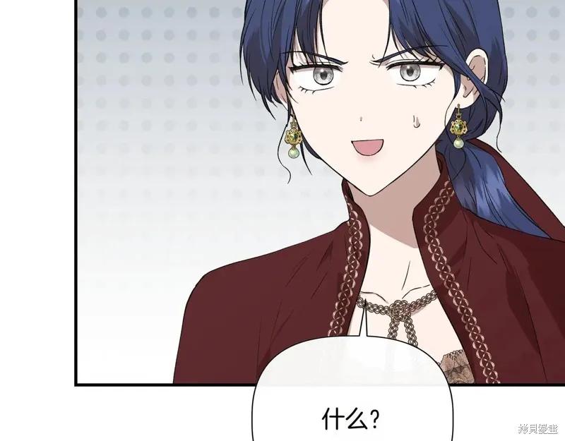 我不再是灰姑娘 第139话 第70页