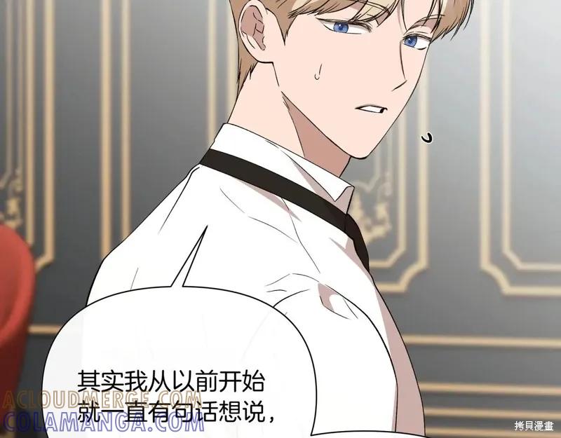 我不再是灰姑娘 第139话 第129页