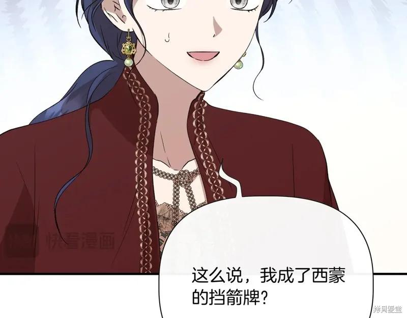 我不再是灰姑娘 第139话 第54页