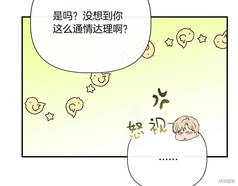 我不再是灰姑娘 第139话 第102页