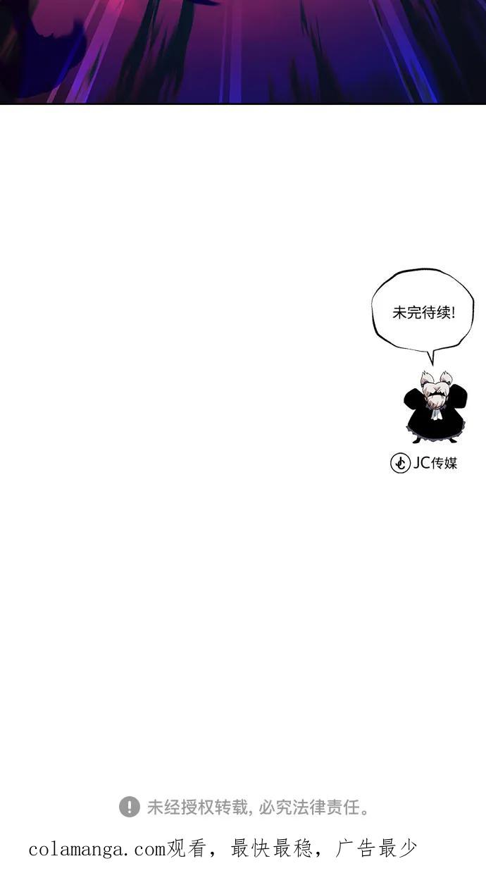 懒惰公子成长记 - [第137话] 黑狼 - 第81张图