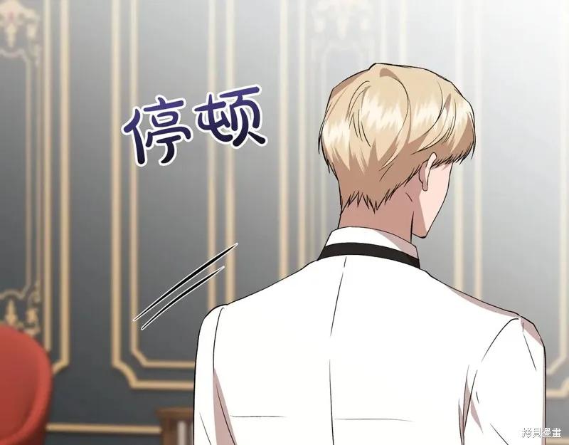 我不再是灰姑娘 第139话 第126页