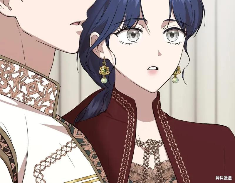 我不再是灰姑娘 第139话 第140页