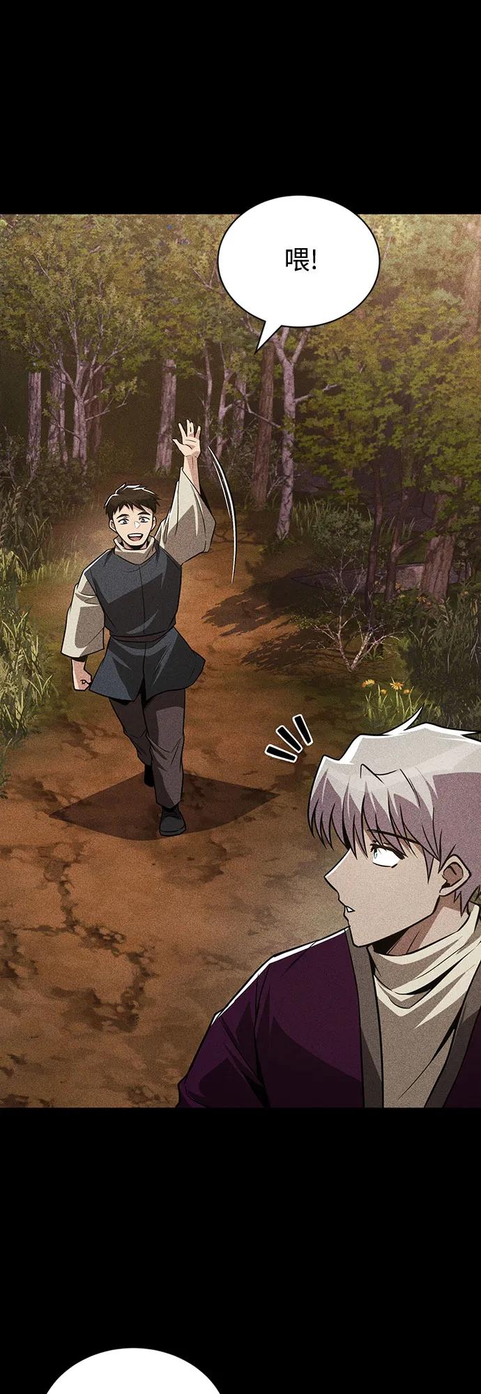 懒惰公子成长记 - [第137话] 黑狼 - 第63张图