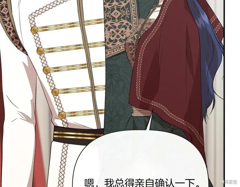 我不再是灰姑娘 第139话 第162页
