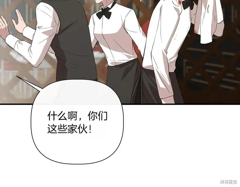 我不再是灰姑娘 第139话 第20页