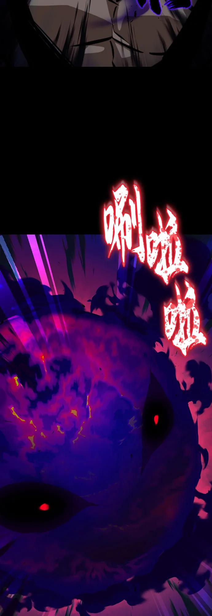 懒惰公子成长记 - [第137话] 黑狼 - 第80张图