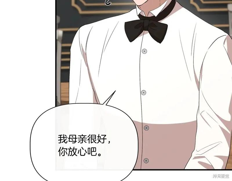 我不再是灰姑娘 第139话 第107页