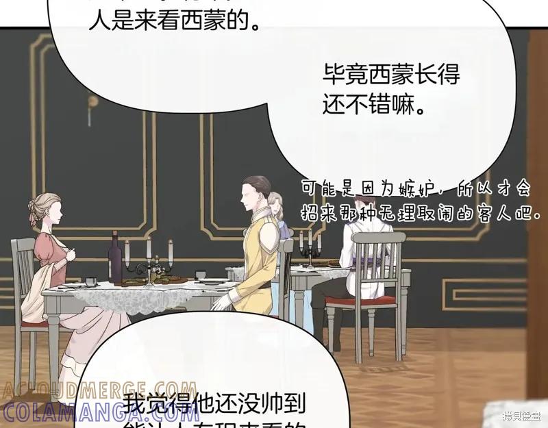 我不再是灰姑娘 第139话 第45页