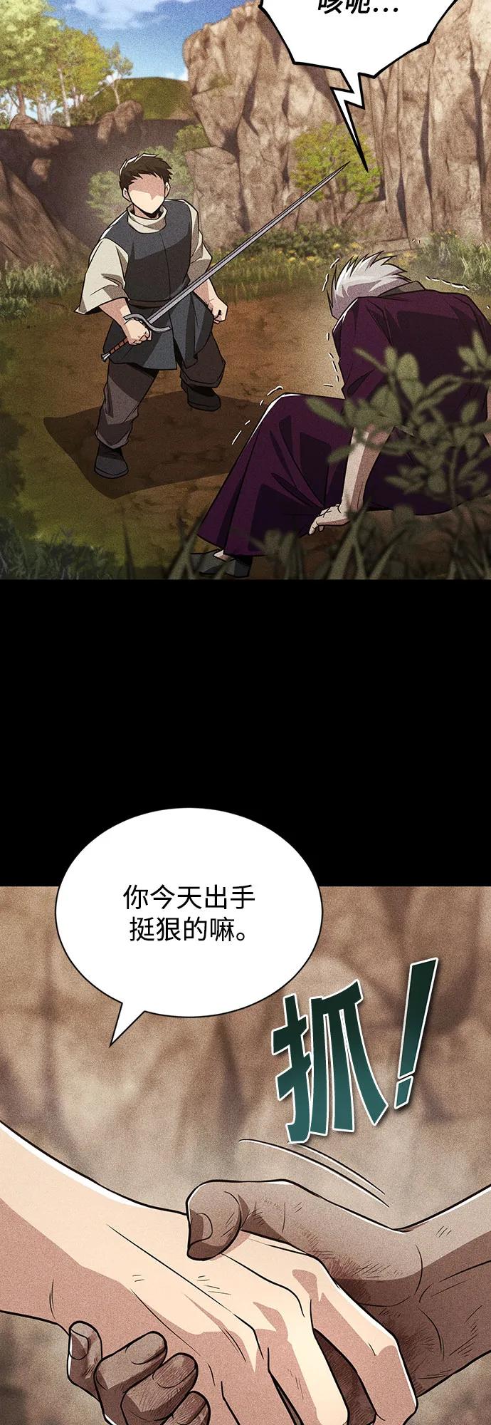 懒惰公子成长记 - [第137话] 黑狼 - 第66张图