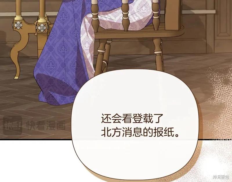我不再是灰姑娘 第139话 第115页