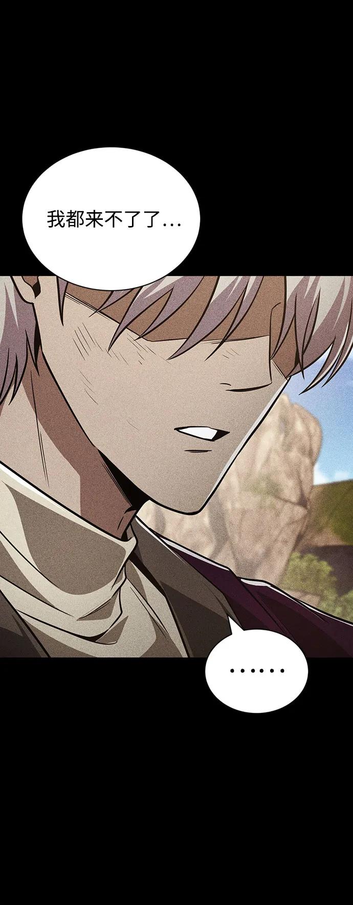 懒惰公子成长记 - [第137话] 黑狼 - 第69张图