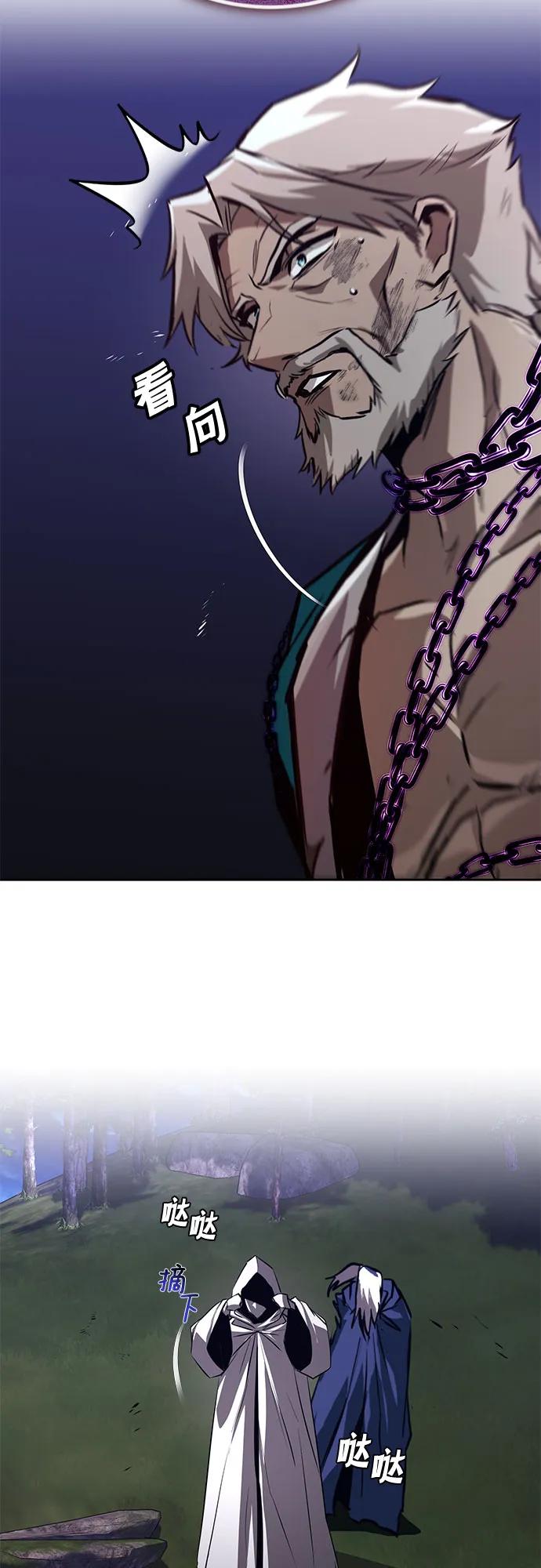 懒惰公子成长记 - [第137话] 黑狼 - 第50张图