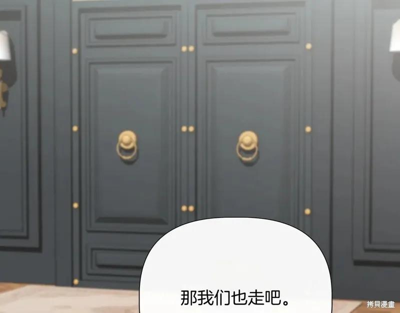 我不再是灰姑娘 第139话 第159页