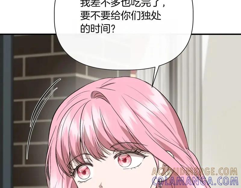 我不再是灰姑娘 第139话 第73页