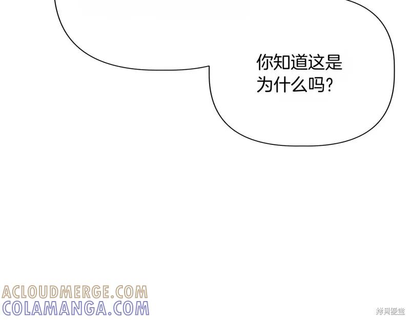 我不再是灰姑娘 第139话 第49页