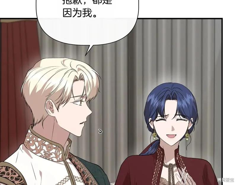 我不再是灰姑娘 第139话 第56页