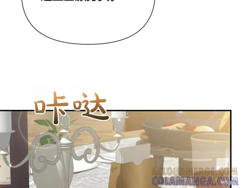 我不再是灰姑娘 第139话 第37页