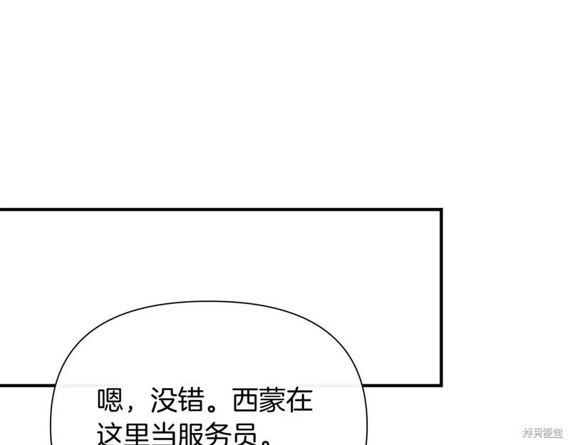 我不再是灰姑娘 第139话 第36页