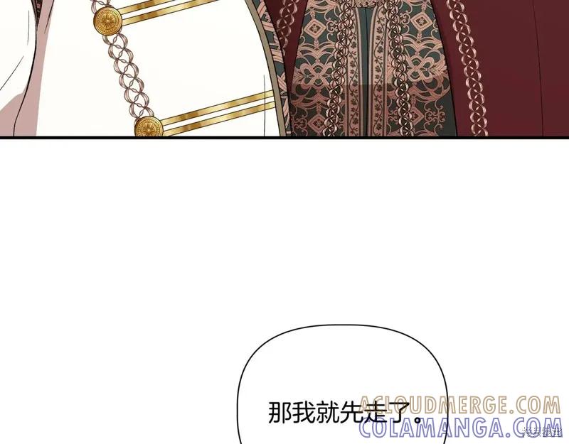 我不再是灰姑娘 第139话 第141页
