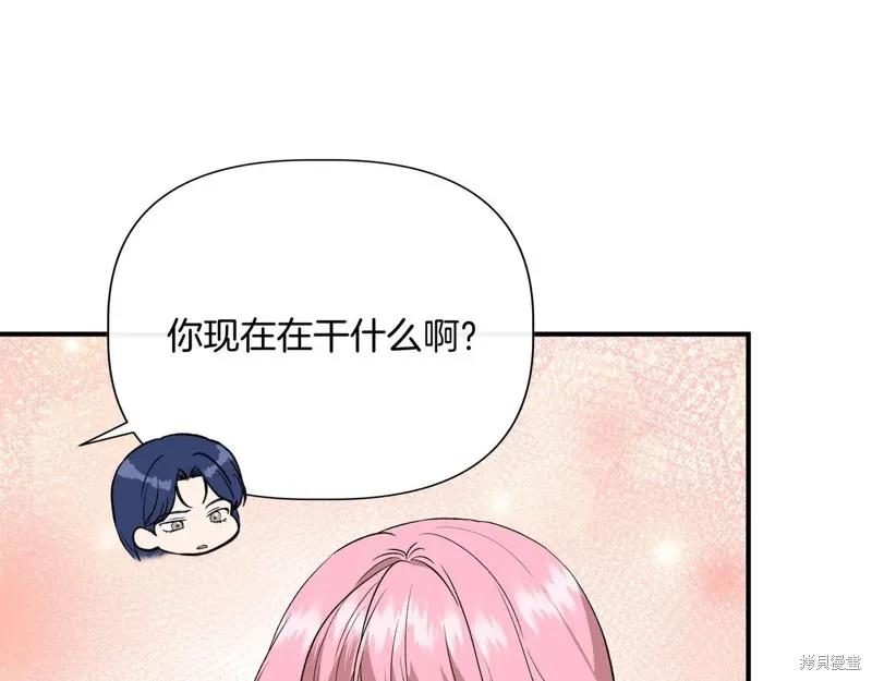 我不再是灰姑娘 第139话 第67页