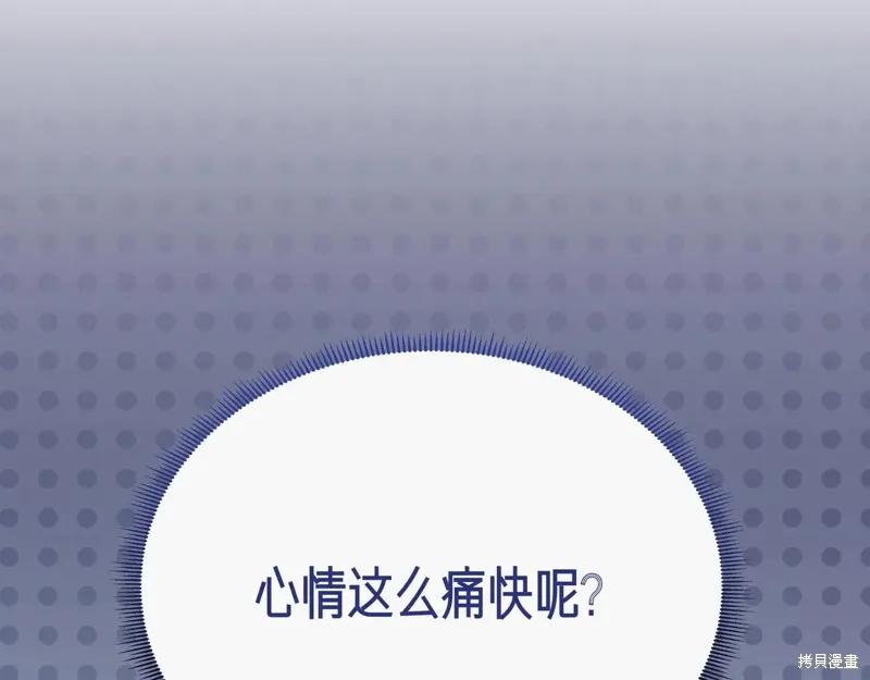 我不再是灰姑娘 第139话 第28页