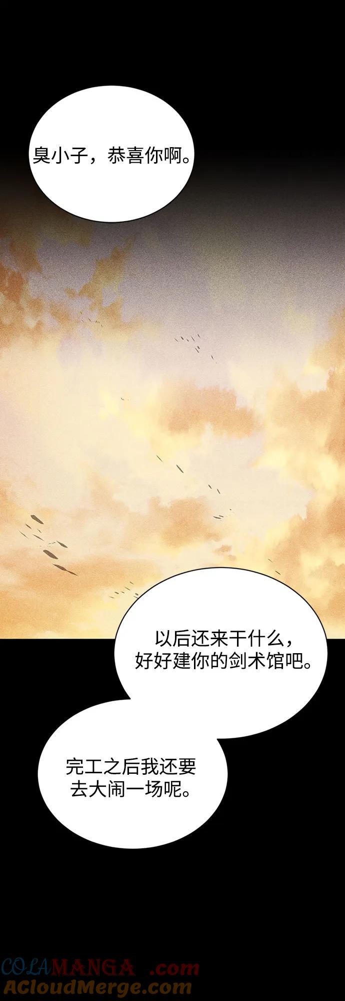 懒惰公子成长记 - [第137话] 黑狼 - 第70张图