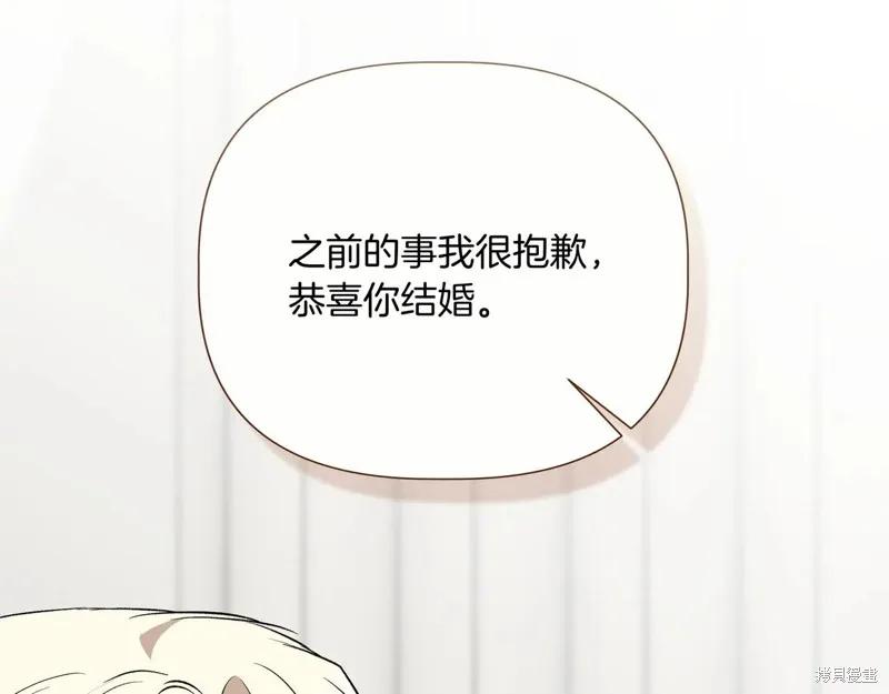 我不再是灰姑娘 第139话 第138页