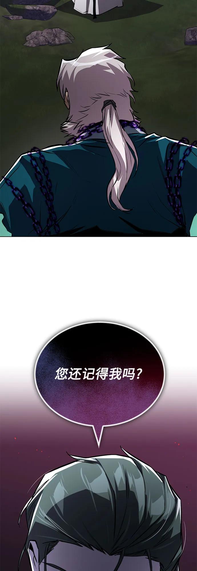 懒惰公子成长记 - [第137话] 黑狼 - 第51张图