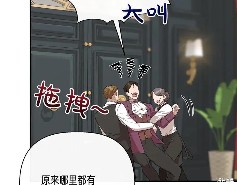 我不再是灰姑娘 第139话 第22页