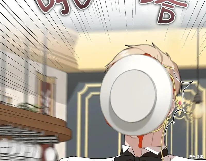 我不再是灰姑娘 第139话 第12页