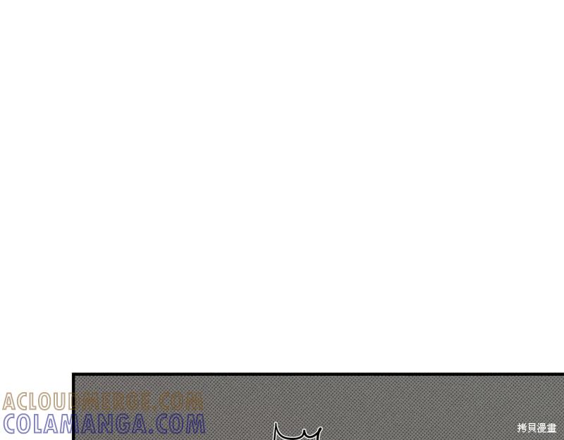 我不再是灰姑娘 第139话 第17页