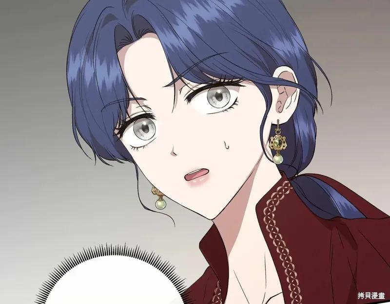 我不再是灰姑娘 第139话 第2页