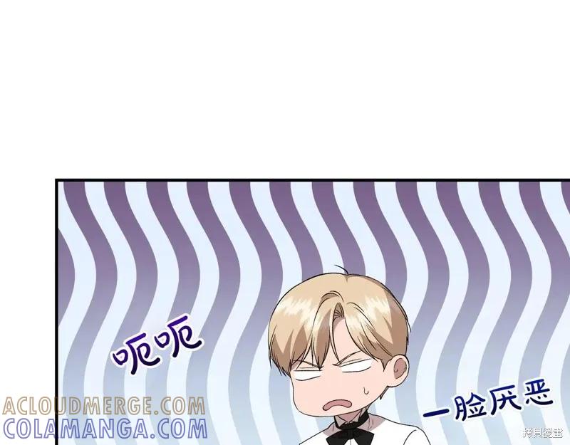 我不再是灰姑娘 第139话 第65页