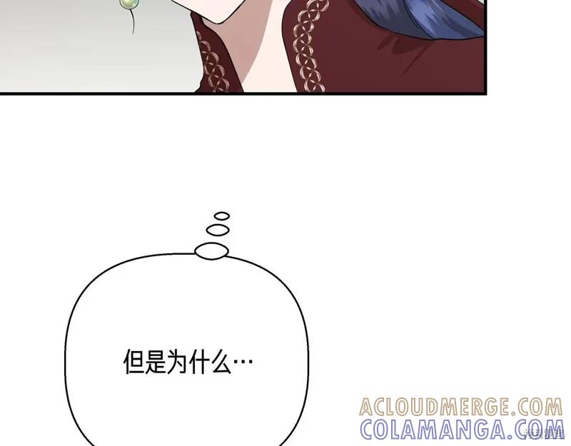 我不再是灰姑娘 第139话 第25页