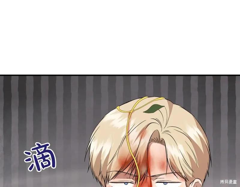 我不再是灰姑娘 第139话 第15页