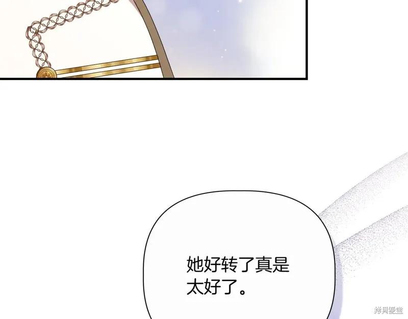 我不再是灰姑娘 第139话 第118页